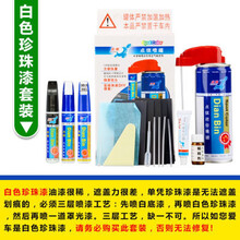 比亚迪秦PLUSDMi补漆笔雪域白时光灰车漆划痕修复点涂修补自喷漆 套装四(雪域白专用)