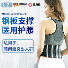 立姿（lizi）护腰带腰椎间盘突出收腹带 运动腰脱腰肌劳损健身束缚带 牵引器 男女通用双面发热保暖
