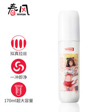 网易严选春风 春风乳白拟真润滑液   成人用品女性快感增强液 人体润滑液 男女情趣用品
