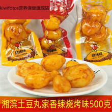 土豆丸家香辣烧烤味湘滨蔬菜干酱腌菜土豆块500克休闲下饭下酒菜 香辣味500克