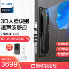 飞利浦（PHILIPS）DDL702 人脸识别锁智能锁纹锁家用 全自动推拉密码锁电子锁 曜石黑