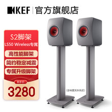 KEF S2 Floor Stand高性能扬声器脚架 LS50 R3 Q350音箱音响支架 钛金灰色