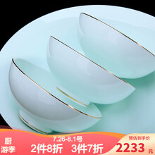 锦秋堂 骨瓷轻奢景德镇碗碟餐具套装碗具套装饭碗盘勺镶金青釉中式家用送礼结婚礼品瓷