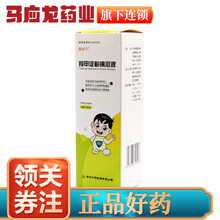 酷而宁 羧甲淀粉钠溶液 100ml:45g 免疫调节药 小儿反复呼吸道感染支气管哮喘 1盒