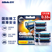 吉列（Gillette） 手动亲肤剃须刀刮胡刀刀片 锋隐致顺5层超薄刀片（6刀头 此商品不含刀架）