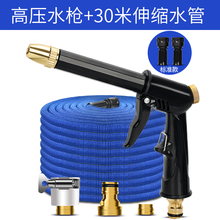 家用洗车高压水枪喷头汽车水抢神器水管软管浇菜浇花园艺工具套装 标准款30米套装【原长10米】
