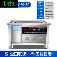 北时亦商用超声波全自动饭店酒店食堂餐厅小型不锈钢刷碗机洗菜机 标准款150*80*80