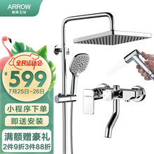 箭牌卫浴（ARROW）淋浴花洒套装淋浴花洒喷头精铜龙头沐浴莲蓬头官方精选增压喷枪手持花洒套装 方形升级款 AE3424S