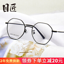 目匠 复古近视眼镜男女款 防辐射眼镜框多边形防蓝光护目镜时尚眼镜架 2171 经典黑 防蓝光配镜（1.61防蓝光镜片0-600度）