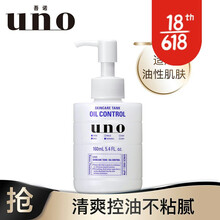 【品质保证】 资生堂（UNO）男士滋润精华爽肤水200ml（补水保湿 易吸收 清爽不黏腻 须后护理） 【清爽乳液】保湿调理乳160ml