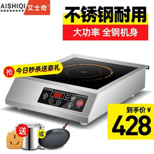 艾士奇 AISHIQI 商用电磁炉大功率 3500W家用爆炒锅商业火锅电池炉 凹面商用电磁灶不锈钢 3500W平面全钢