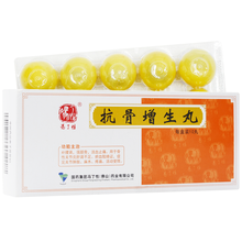 冯了性 抗骨增生丸 3g*10丸/盒 补腰肾，强筋骨，活血止痛 1盒