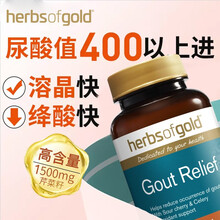 HerbsofGold降尿酸高痛风药灵关节痛芹菜籽西芹籽精华胶囊不含非布司他 澳洲进口60粒