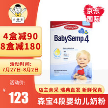 【大黄家直邮】瑞典原装进口Semper森宝四段4段婴幼儿配方奶粉800克适合1岁以上宝宝 单盒装