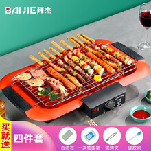 拜杰（Baijie）电烤炉电烤盘电碳两用烧烤炉家用户外烤肉机多功能烤串机 BY-1909 红色网状烤盘