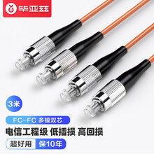 毕亚兹 电信级光纤跳线fc-fc(UPC) 3米 OM2多模双芯双工跳纤光纤线 收发器尾纤 JX31