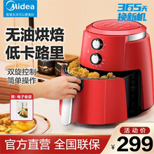美的（Midea）空气炸锅家用5L大容量多功能无油电炸锅家用智能定时温控薯条炸鸡干炸锅 KZ50E101R
