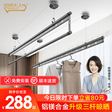 【免费上门安装】金贵夫人阳台晾衣架手摇晾衣杆室内升降晒衣架晒被子神器家用凉衣架晒衣服 幻夜黑 2.7米三杆不带衣架+上门安装