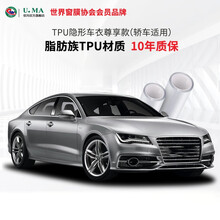 U.MA优玛进口TPU汽车贴膜隐形车衣汽车漆面保护膜透明膜防刮贴漆面高亮车衣膜不包安装 尊享款TPU【不安装】