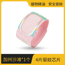 晗畅驱蚊手环防蚊贴情侣大人脚环扣儿童手链宝宝婴儿蚊子神器专用精油 【新】莱卡手环-粉色