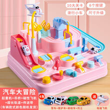 抖音力动脑小火车轨道车汽车闯关大冒险儿童玩具女孩3岁6男孩 新款大冒险粉色4车