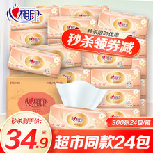 心心相印抽纸家用实惠装小包规格纸巾面巾餐巾纸抽s号专用卫生纸300张原生木浆 整箱24包 1件