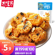 超市	粮悦 休闲零食手工海鲜糯米锅巴60g/袋 大吃兄薯片饼干膨化食品出游小吃