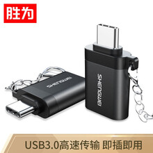 胜为 otg转接头 苹果电脑 Type-c/USB3.0高速转换头手机平板U盘连接头 圆形Type-C转USB3.0便携扣AR-702B