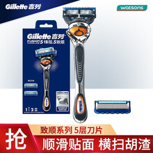 【屈臣氏】吉列锋隐5手动剃须刀 致顺刀架(1刀架2刀头)