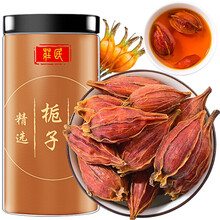 庄民 栀子 90g 精选颗粒栀子 栀子花茶 精选好货 养生茶滋补品