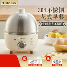小熊煮蛋器小型蒸蛋器自动断电家用鸡蛋羹神器不锈钢迷你1人早餐欧莱茵 米黄色