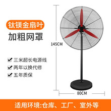 君凌商用牛角扇电风扇大风量工业风扇强力大功率工厂立式落地扇工业级批发 750 落地扇 【钛美金扇叶】