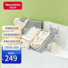【送礼优选】newcubaby婴儿衣服新生儿礼盒套装男女初生满月百天礼物春夏季宝宝用品0-3-6个月 礼盒10件套(0-3个月)