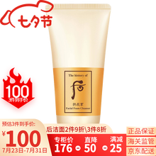 韩国进口WHOO后洗面奶180ml泡沫洁面乳男女士洁颜膏深层清洁丰盈泡沫去角质去黑头七夕情人节日礼物 拱辰享洗面奶180ml