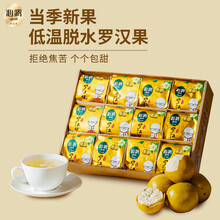 沁漓黄金罗汉果干果大果独立包装广西桂林特产罗汉果茶泡水喝礼盒192g