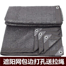 欧悟 加密遮阳网 黑色防晒网遮荫网遮光网车棚阳台庭院屋顶楼顶遮阴网隔热网园林工地防尘网盖土网包边打孔 8米*8米【包边打孔】 黑色加密6针
