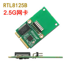 8125-mPCIe Mini PCIe工业2.5G千兆网卡 RTL8125B 台式机 8125-mPCIe (弯针)
