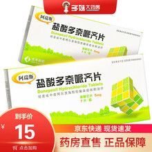 阿瑞斯 盐酸多奈哌齐片 5mg*7片 轻度或中度阿尔茨海默型痴呆症状的治疗 1盒装