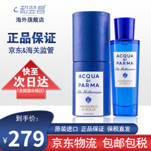 京东国际	
彭玛之源（Acqua Di Parma）帕尔马之水地中海桃金娘无花果撒丁岛男士女士香水 加州桂 30ml