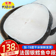 【独立小块包装 更适合宝宝辅食】海宏盈 银鳕鱼中段 宝宝辅食婴儿深海银鳕鱼海鱼海鲜鱼类生鲜 银鳕鱼大片中段500g