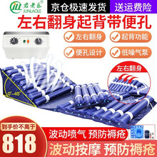 君老乐医用防褥疮气垫床单人家用充气床垫瘫痪病床护理床垫自动翻身器褥疮垫升降防压疮瘫痪卧床病人便孔 T06B(起背+左右翻身+便孔)电动气泵专用