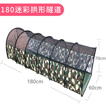 彩虹隧道 儿童阳光隧道感统训练器材宝宝爬行筒室内游戏彩虹钻洞帐篷玩具 迷彩拱形隧道(180*60)