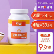 宠有为狗狗钙片补钙微量元素片健骨成犬幼犬 宠物钙片