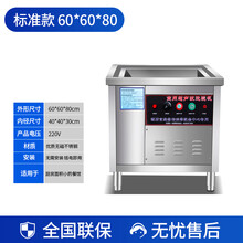 洗碗机商用超声波全自动饭店酒店食堂餐厅小型不锈钢刷碗机洗菜机 JURLLENS 标准款60*60*80