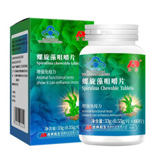 敖东螺旋藻咀嚼片增强免疫力成人男女老年人增强免疫力的保健品 60粒*1盒装