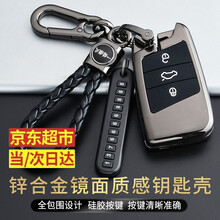 适用于大众钥匙包2021款新迈腾330 B8蔚揽汽车钥匙套帕萨特大众CC钥匙专用高档保护壳扣 大众智能C款【镜面黑】+【编织扣】 .