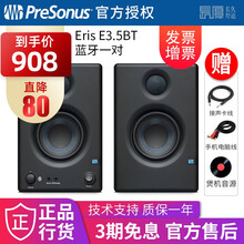 PRESONUS Eris E3.5 E4.5BT E5 E7 E8XT有源专业监听音箱 蓝牙音响  E3.5BT（蓝牙）一对