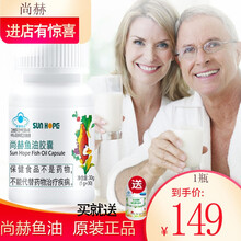 尚赫深海鱼油软胶囊搭配大豆磷脂软胶囊粒/瓶 一组三瓶装/90粒成人中老年 尚赫 鱼油一瓶