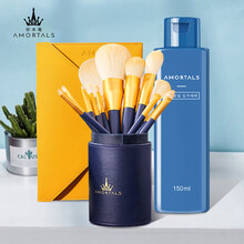 尔木萄(AMORTALS)星动化妆刷12支+刷包刷筒+150ml清洗剂套装(眼影刷 散粉刷 腮红刷 高光刷 粉底刷遮瑕刷)
