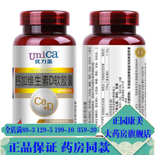 善元堂 优力盖 钙加维生素D软胶囊1.15g/300粒 【进店咨询贈32粒装维C/维D/B族】 本品一盒+1盒300粒【贈32粒装维C/维D/B